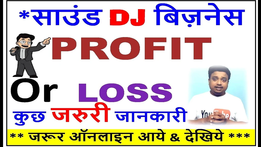 Is DJ business profitable in India?