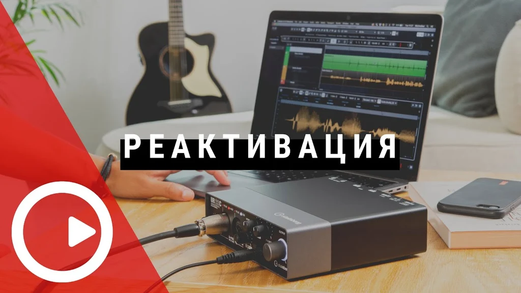 MySteinberg, Cubase, Steinberg, Интернет, Лицензии, активация, лицензия, реактивация, трудность, компьютер, А4, А5, обслуживание