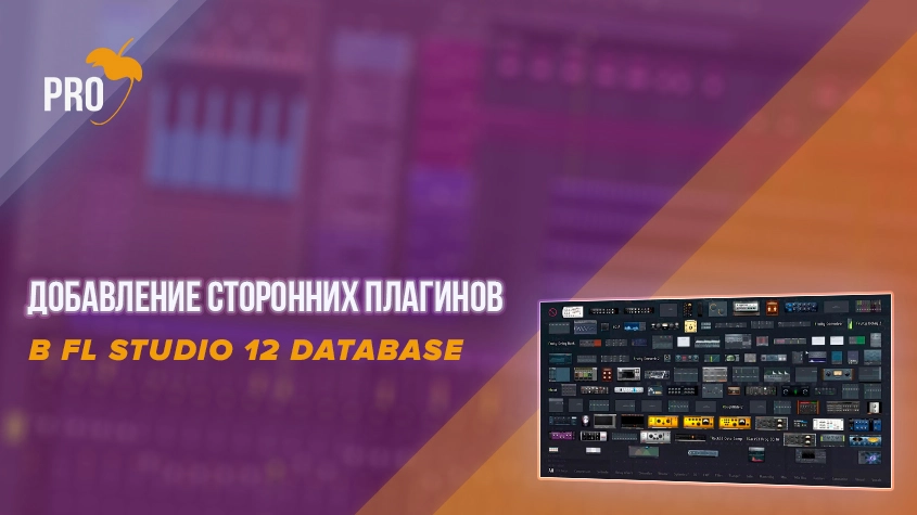 VST, добавление, Cubase, Студия, инструмент