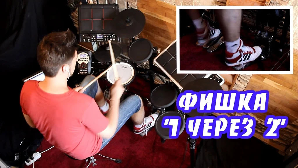 Как играть на барабанах в гараж бэнд