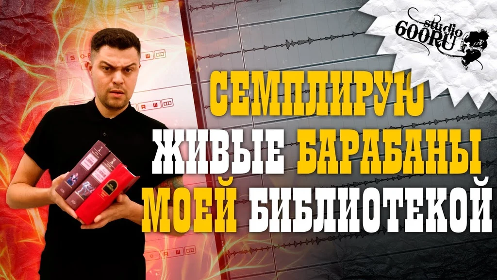 Семплер, фильтрация