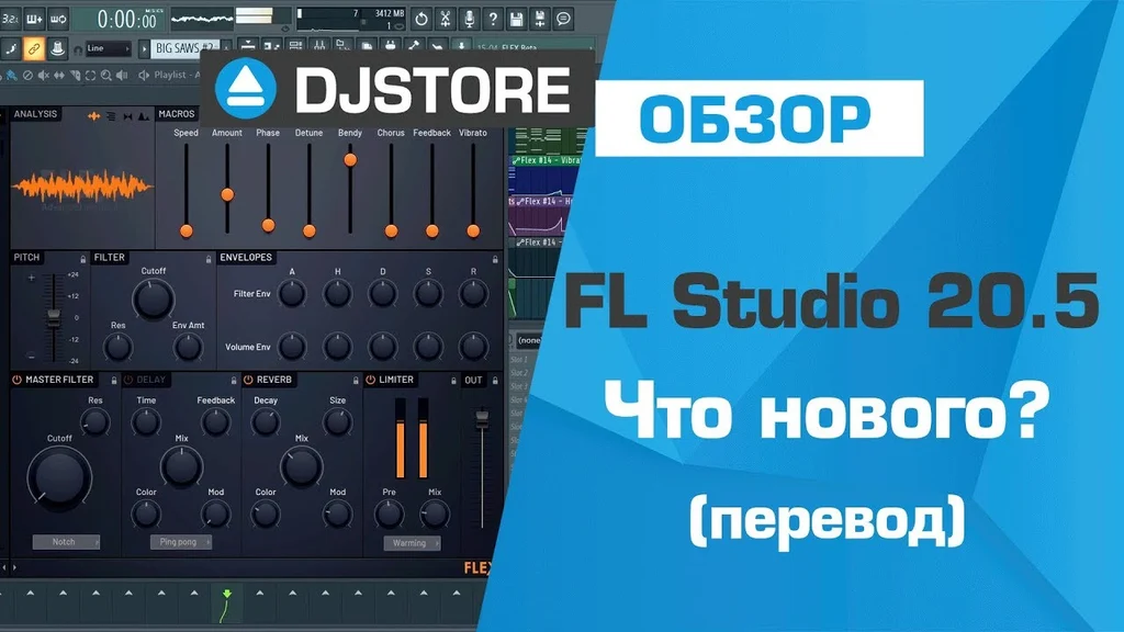 FL Studio, FL Studio 21, All Plugins, тема, поиск, функция, пользователь