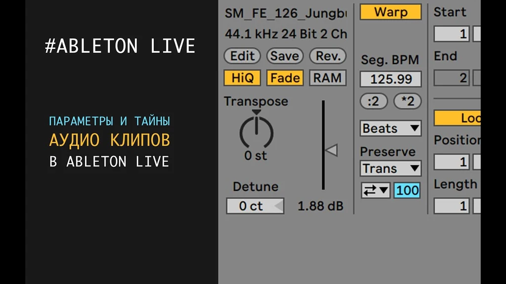 Ableton, Live, клип, сэмпл