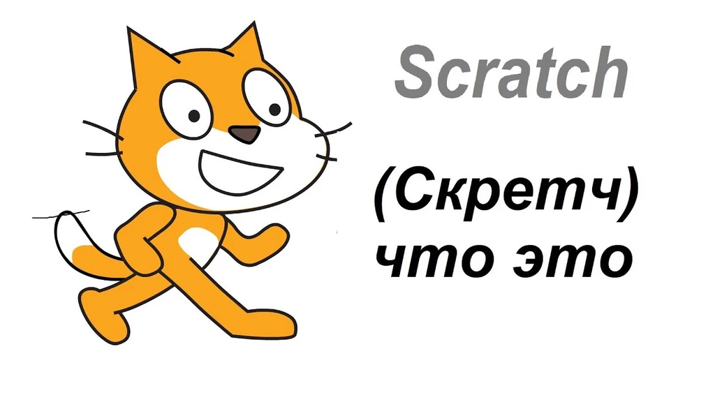 Scratch, скретч, эффект, вперёд, лента