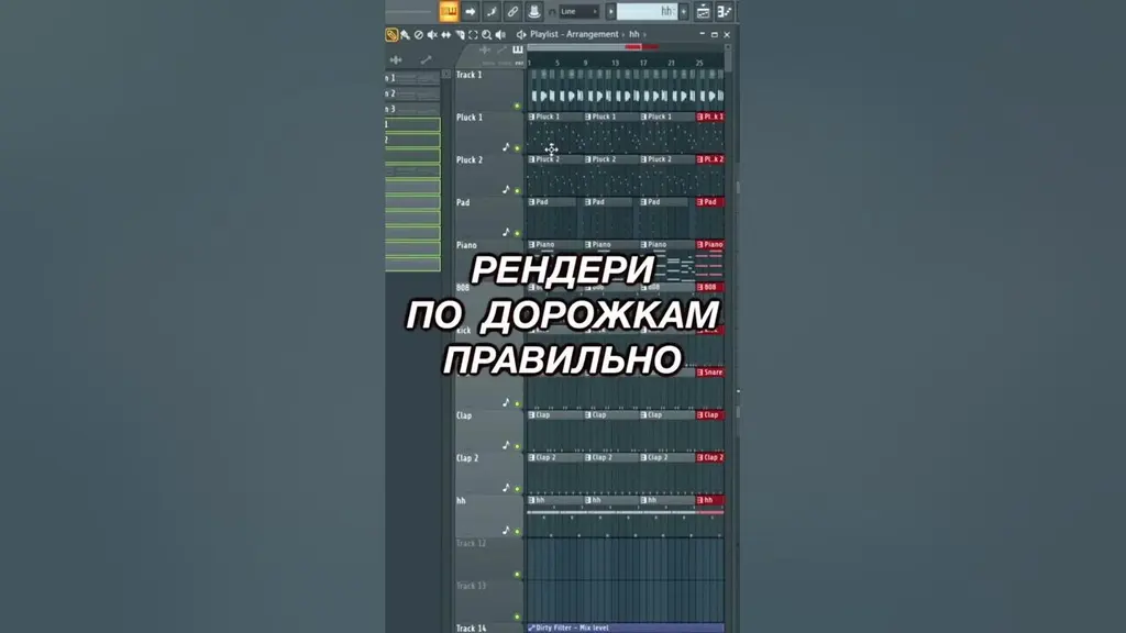 Бит, Трекаут, Трэк, аут, TrackOut