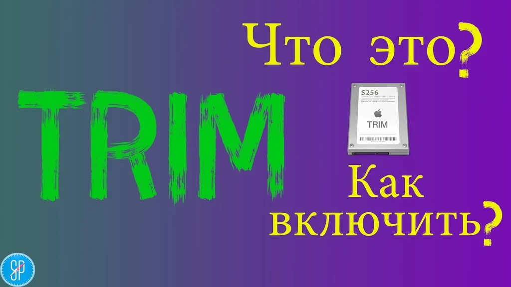 Trim, Gain, регулятор