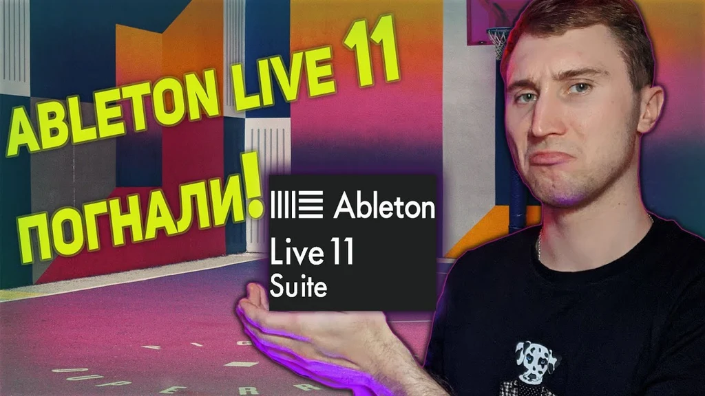Ableton Live, Аблетон, специфика, управление