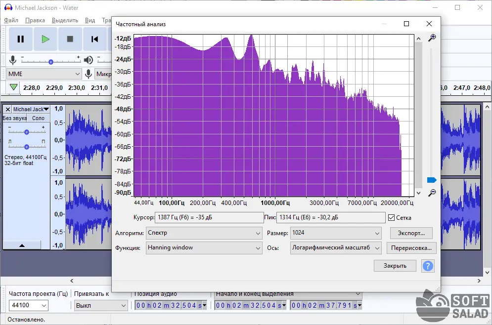 Audacity, программа, редактор