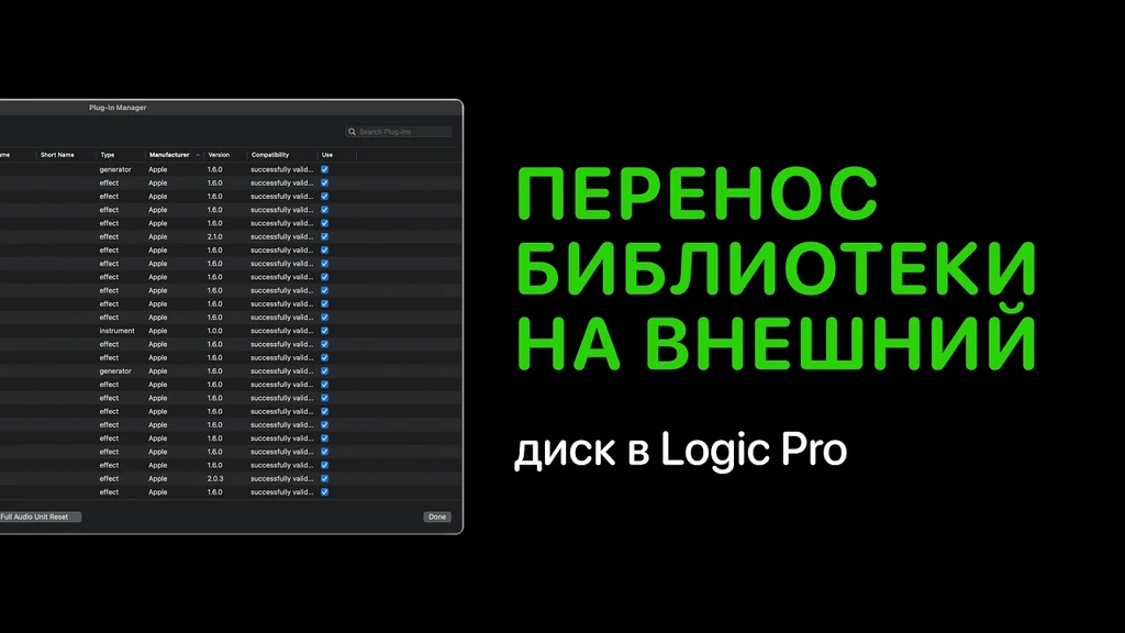 Logic, Finder, Библиотека, Library, щелкните, Go, Переход, Option