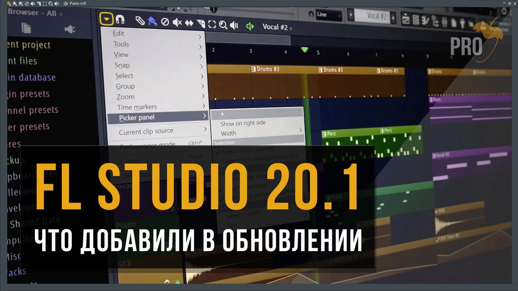 FL Studio 20, проект, файл, Macintosh