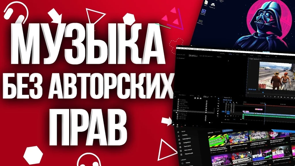 Twitch, ZIPDJ, право, компания, диджеинг, использование, диджеинга