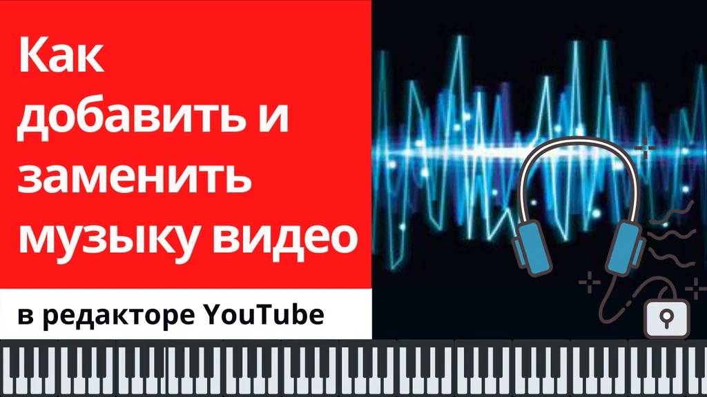 YouTube, роялти, отчисление, диджей