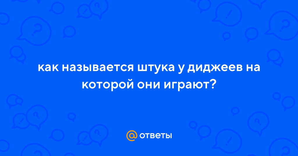 Штука, диджеинга, категория, Пульт, миди, контроллер