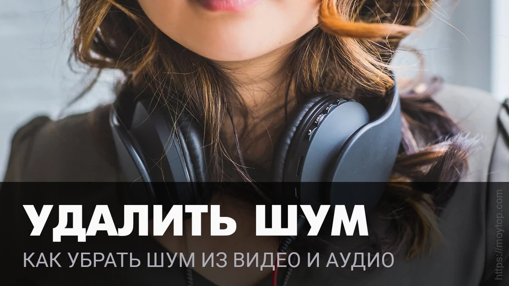 Adobe Audition, очистка, инструкция, инструмент