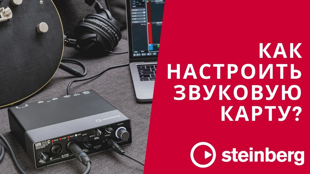 OK, Cubase, процедура, Студия, настройка