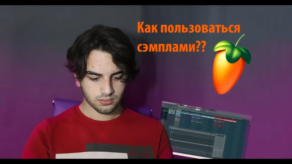 Фл студио, FL Studio, step sequencer, луп, нажмём