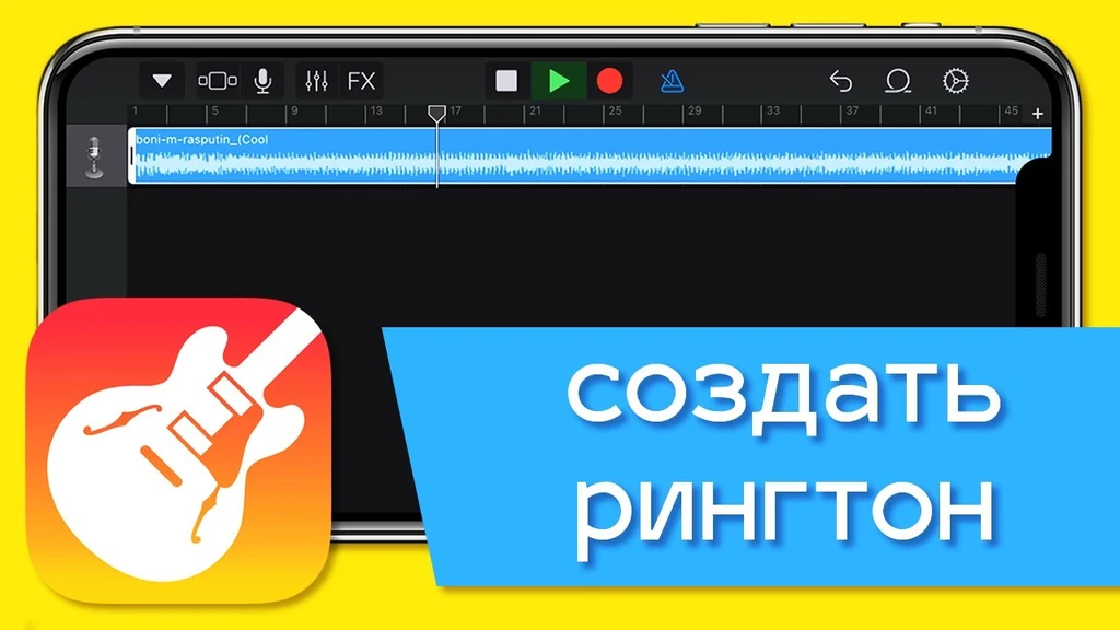 GarageBand, установка