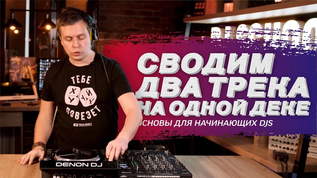 Лэптопджеи, вид, ноутбук, laptop, DJ, контроллер