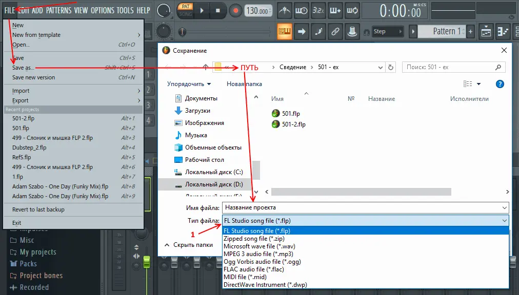 Как сохранить трек в FL Studio в mp3