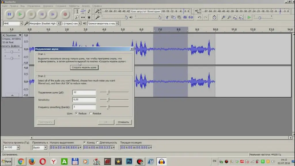 Adobe Audition, Audacity, Sony Sound Forge, способ, эффект