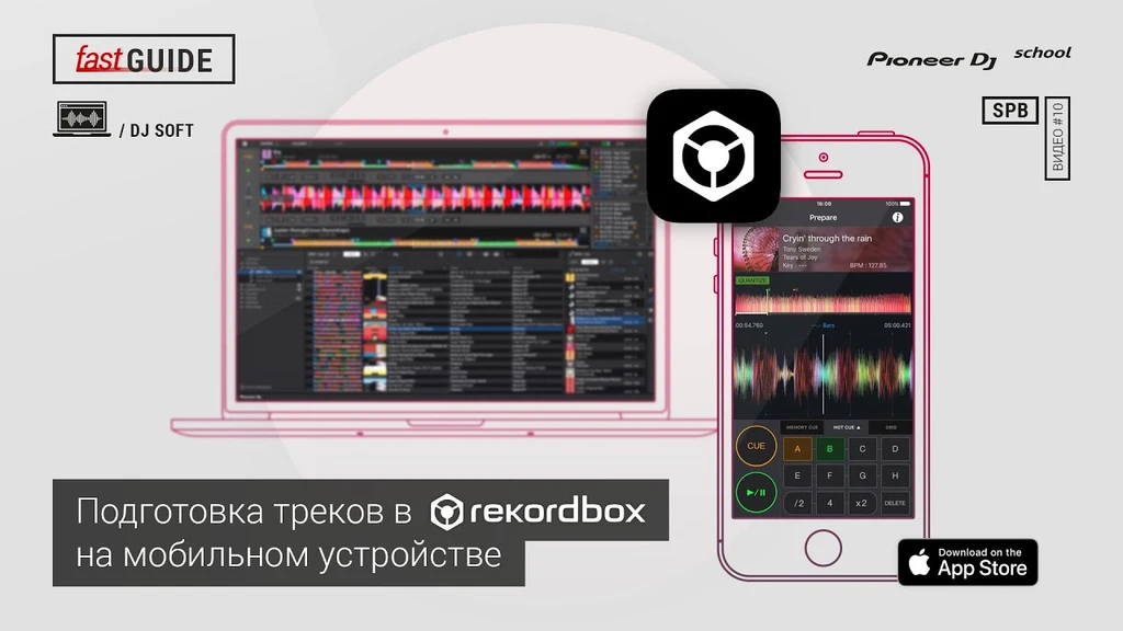 Rekordbox, щелкните, список