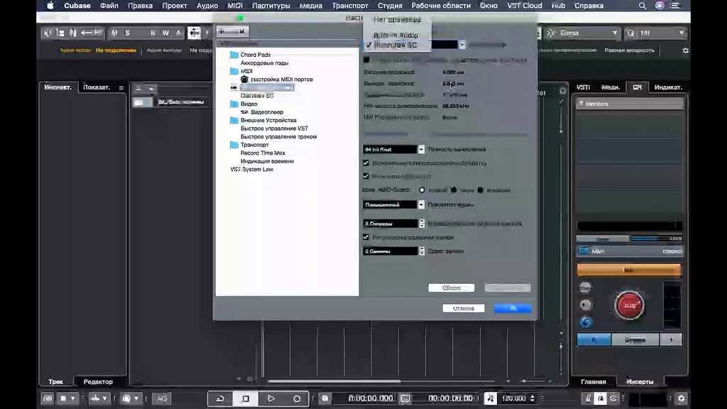 Cubase, OK, Студия, настройка