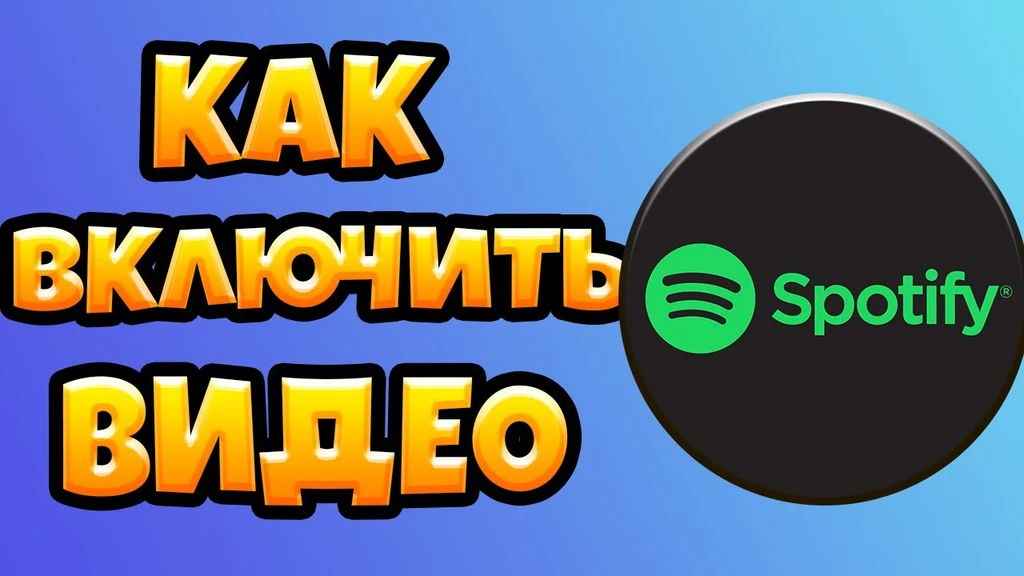 Spotify, США, Канаде, DJ, Канада