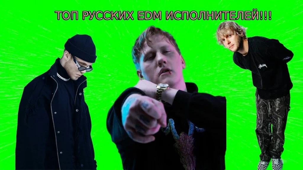 Продюсер, EDM