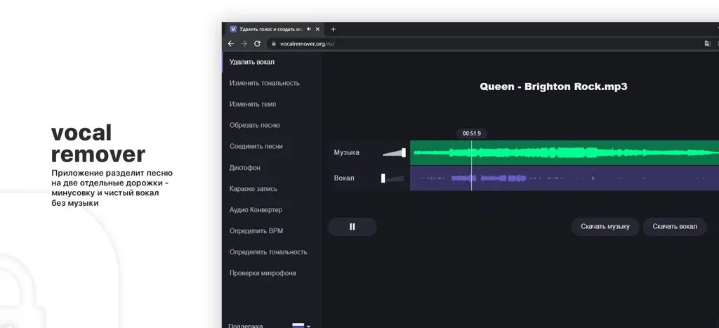 Audacity, редактирование, программа