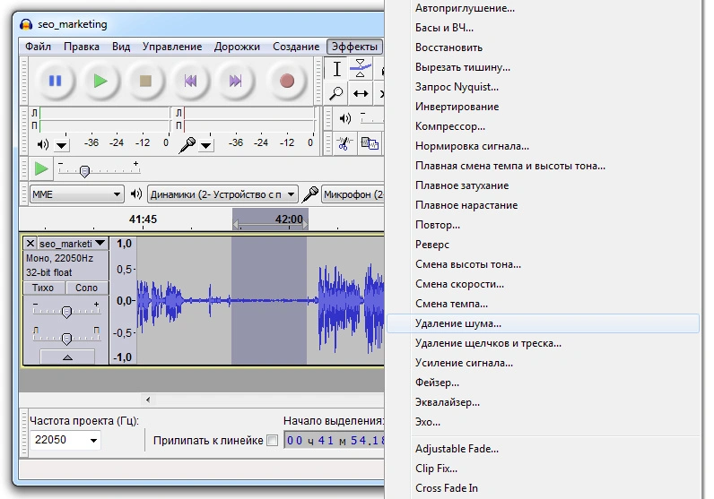 Программа, Audacity, аудиоредактор, Windows, Mac, Linux, уменьшение