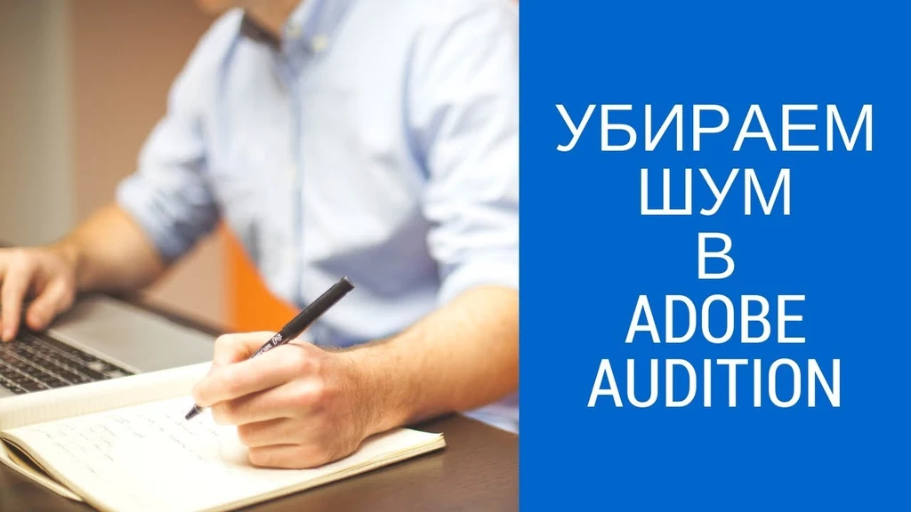 Adobe Audition, действие, установка, аудиооборудование, щелкните