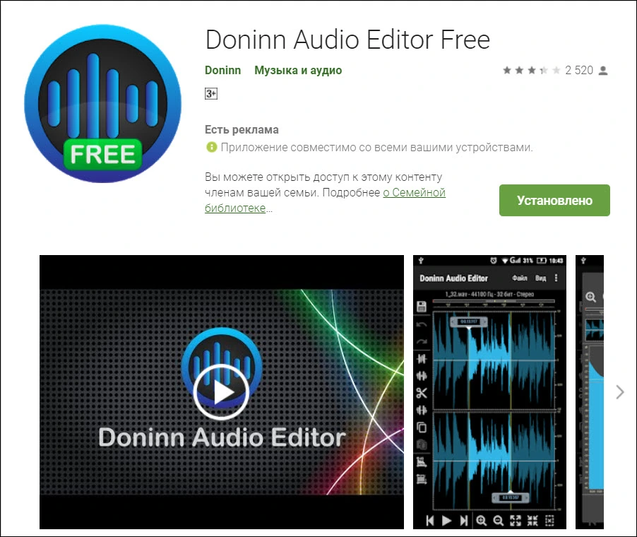 Audacity, Dexster Audio Editor, аудиомастер, WavePad, GoldWave