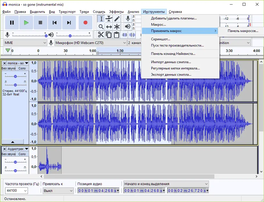 Audacity, программа, смелость, ɔː'dæsətɪ, аудиоредактор, наличие, Mac, Linux, система, MP3, WAV, высота