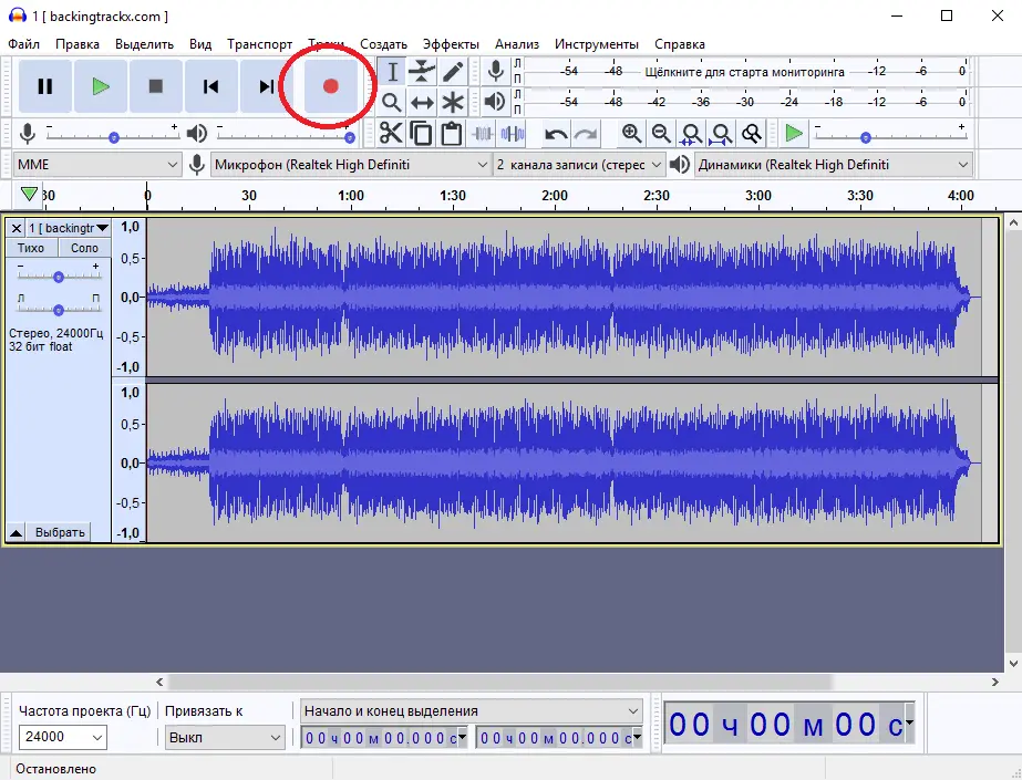 Audacity, Эффекты, Смена, шаг, Открытие, Запускаем, экспорт