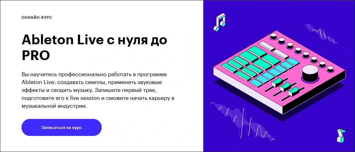 Ableton, MIDI, процедура, часть, риф, партия, грувы, Секвенция, создаём