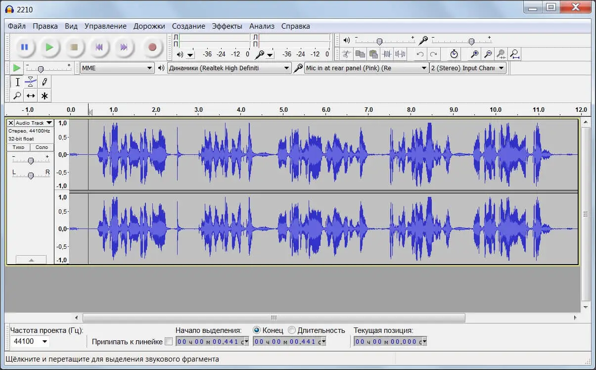 Audacity, редактирование, редактор, Файл, монтаж