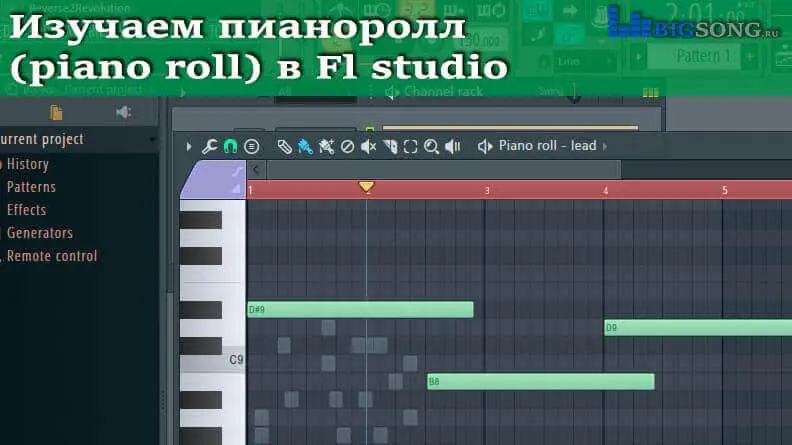 Как сделать легато в FL Studio ❓