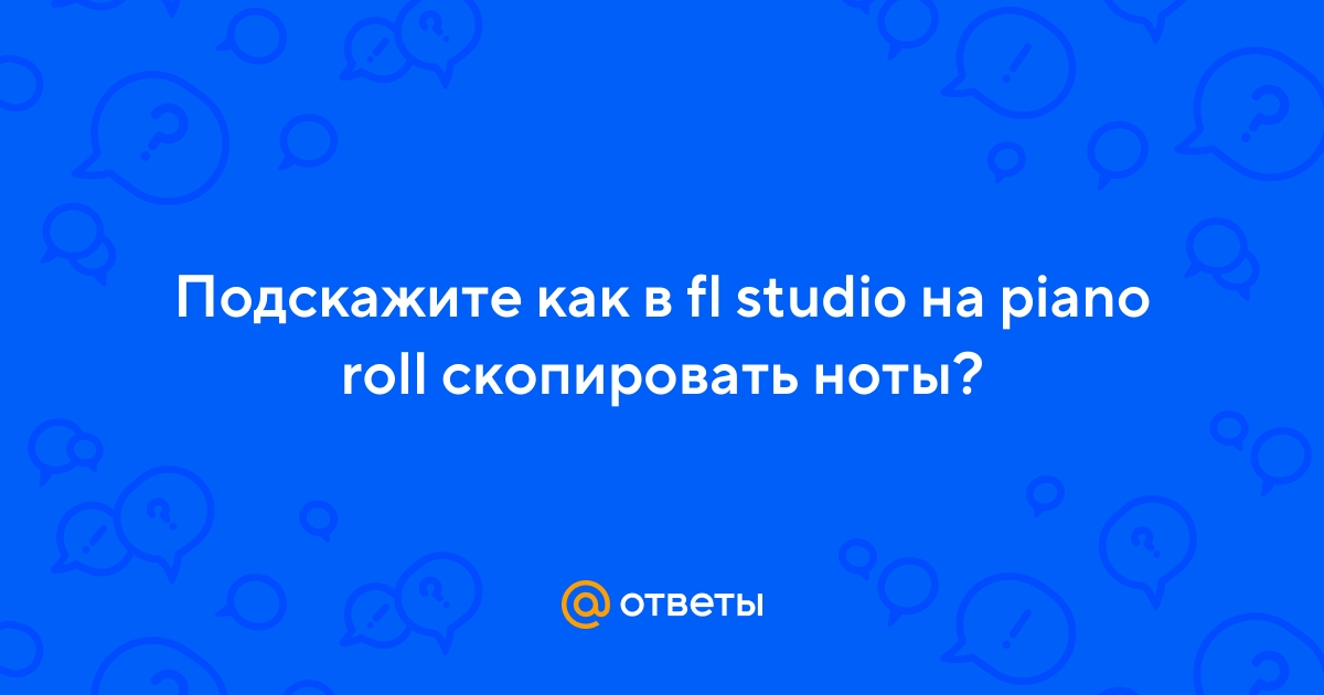 выдели нужные ноты в пианоролле и удерживая кнопку