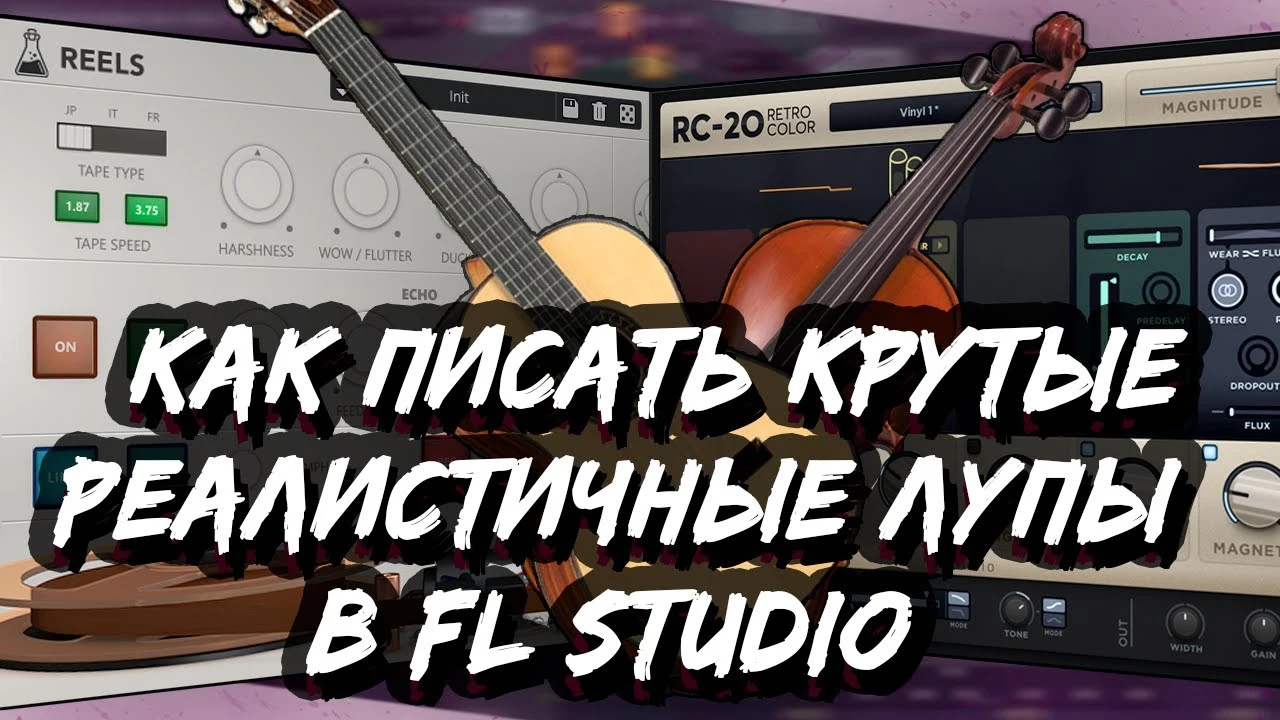 FL Studio (чтобы увидеть список действий, которые в настоящее время хранятся в истории