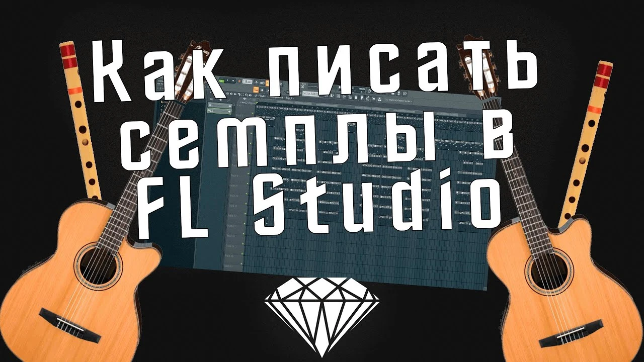 Как выйти из полноэкранного режима в FL Studio ❓ - FL Studio