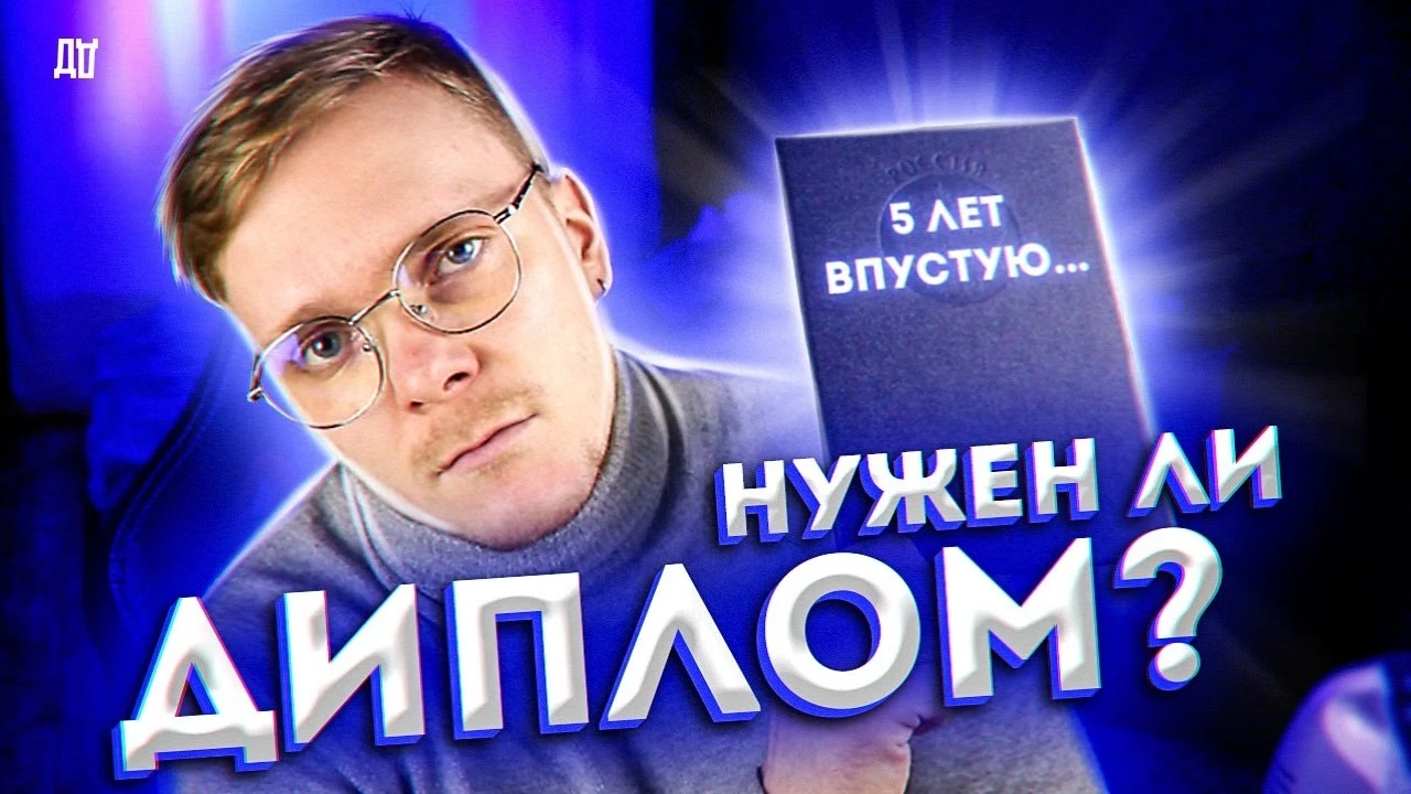 Образование, лист, битмейкер