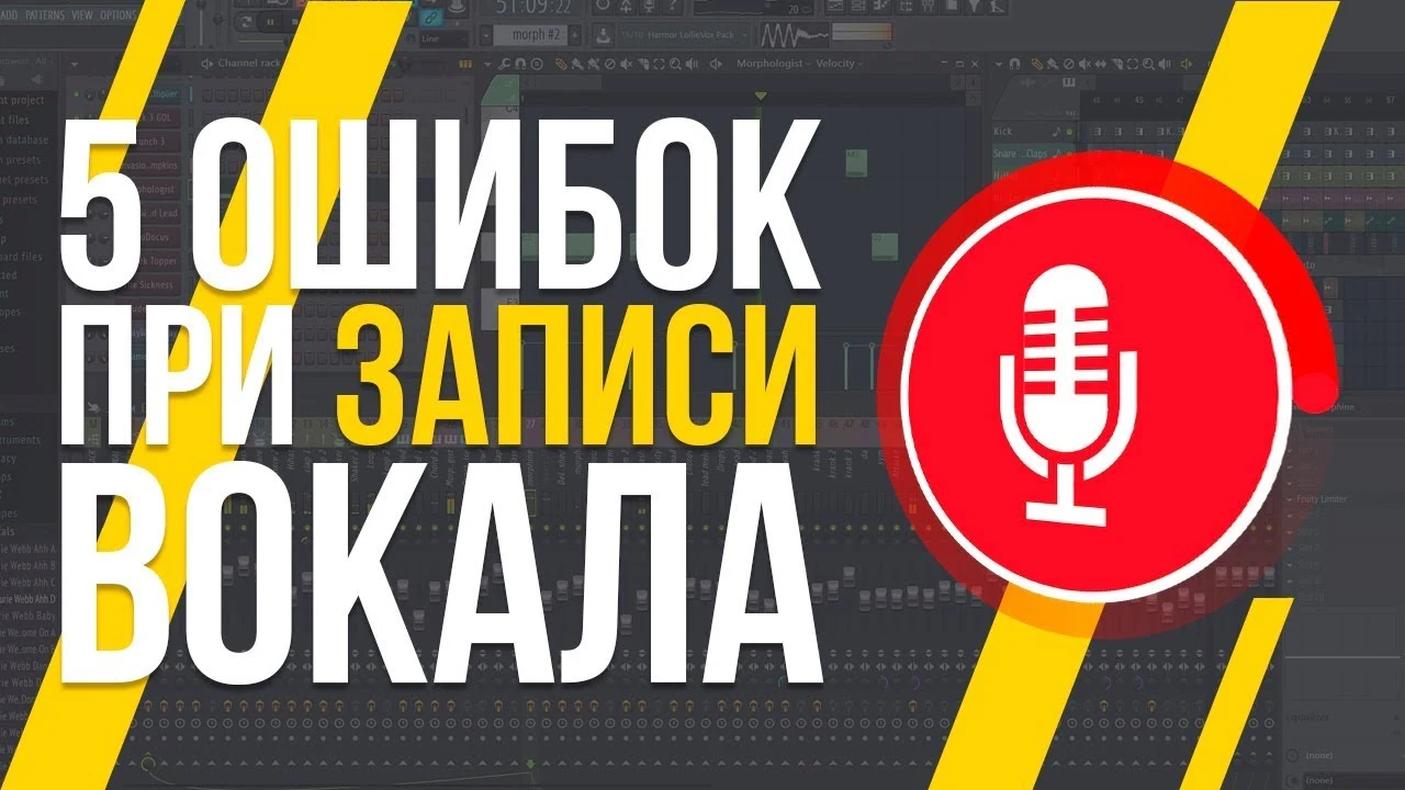 5 FL Studio, программа, запись, сведение, человек, оркестр, синтезатор, студия