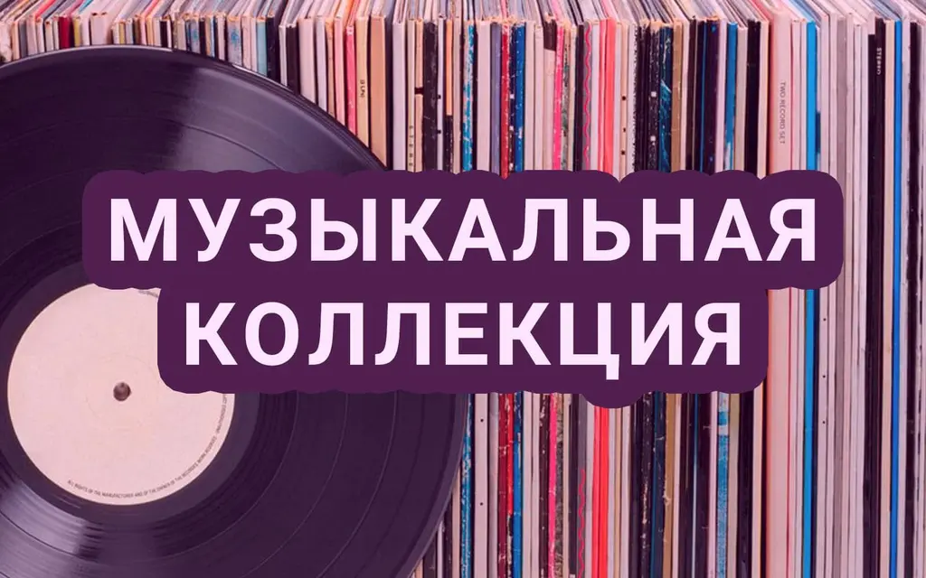 SoundCloud.com, YouTube.com, Shazam.com, Vk.com, iTunes, Beatport, Juno Download, Amazon Music, SoundCloud, Artist Union, YouTube, Shazam, Spotify, интернет, сайт, диджей, топ, требование, качество, количество