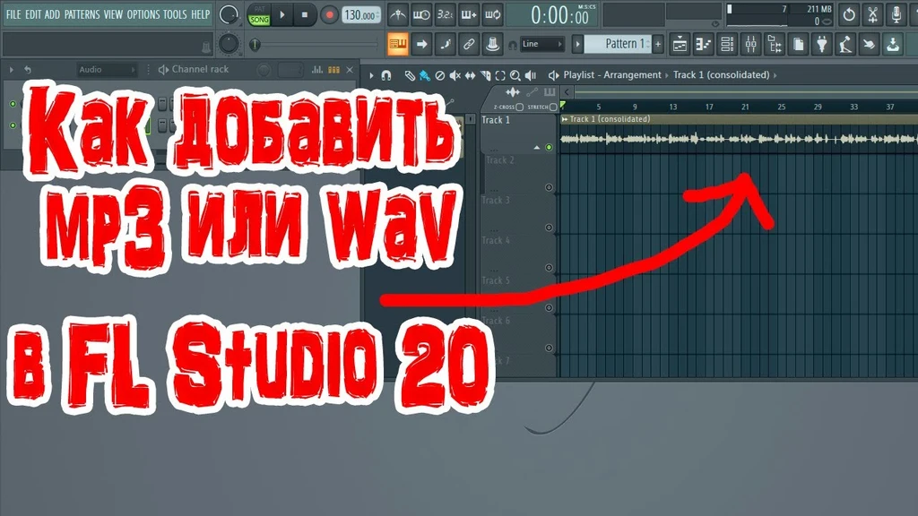 Для добавления аудио в проект FL Studio 20 вам необходимо выполнить следующие шаги