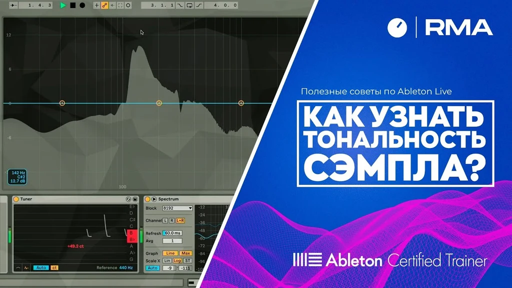 Ableton, темп, Tap