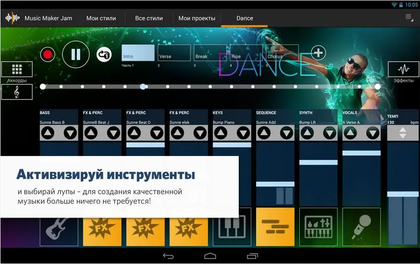 GarageBand . Раз уж мы упомянули GarageBand