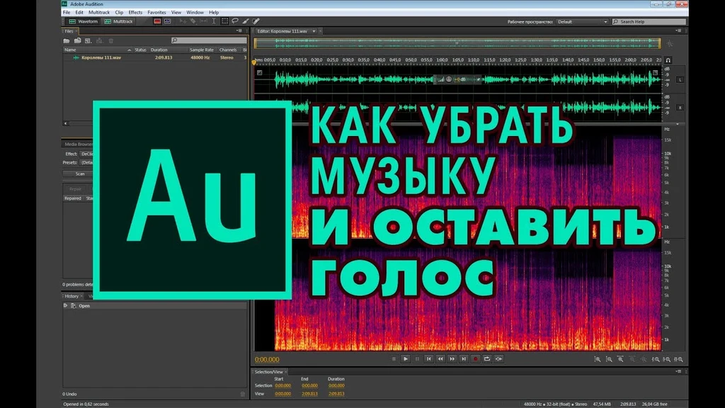 Adobe Audition, фильтр, извлечение, Файл, носитель, эффект