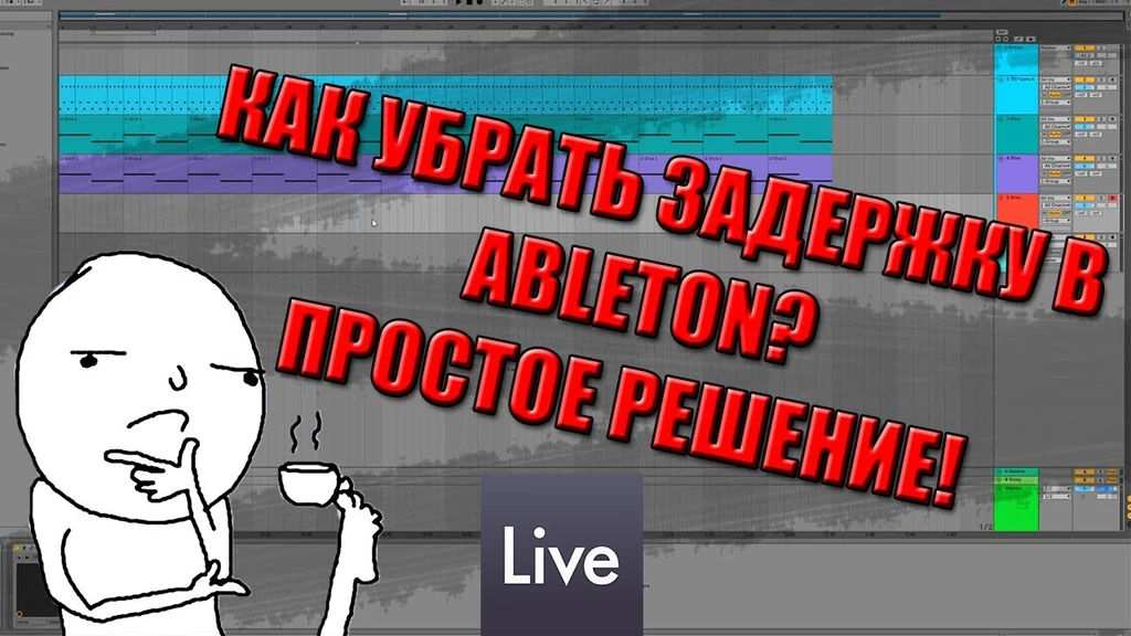 Ableton, Options, опция