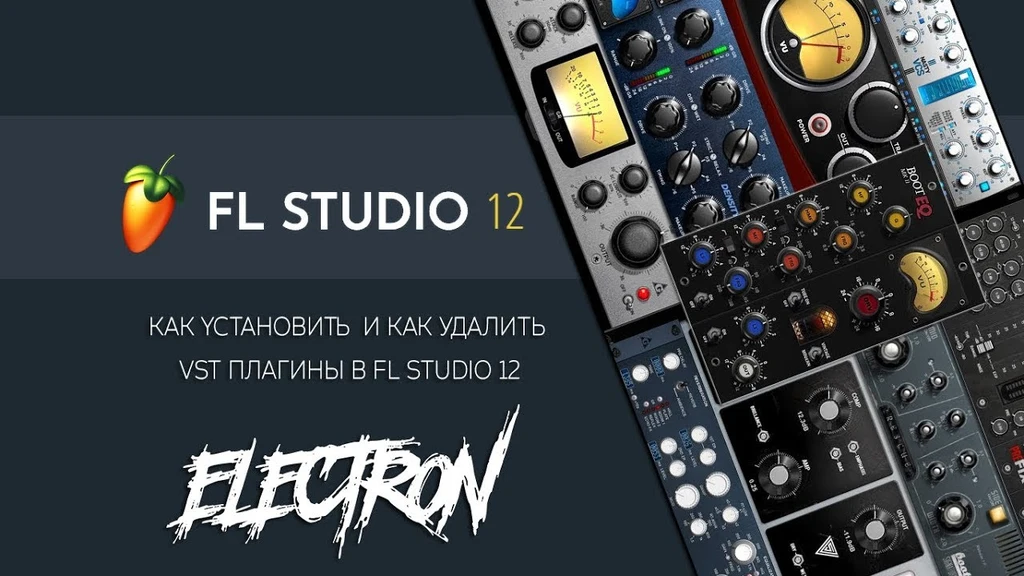 Удаление FL Studio и плагинов Windows: Удалить папку ...:\Program Files (x86)\Image-Line. Mac: 1. Перетащите значок приложения FL Studio в корзину.