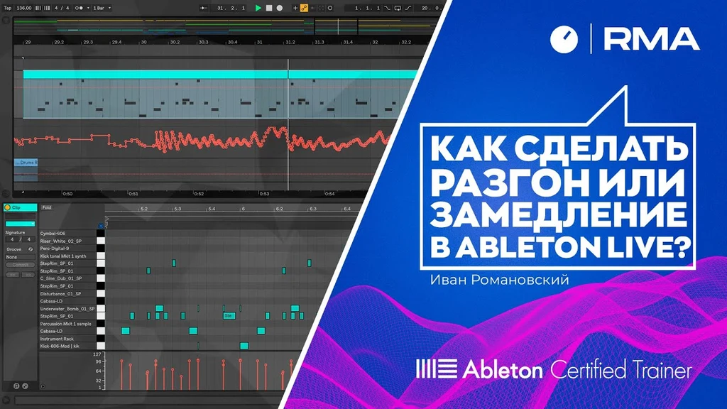 Ableton, изменение, клавиатура